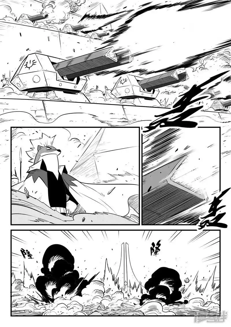 影子猫_h 第187话 炮击与反击 第3页