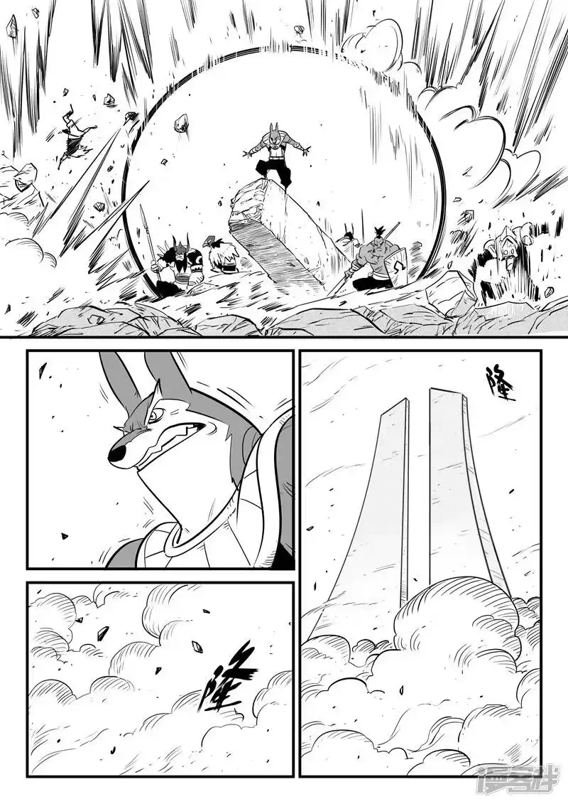 影子猫_h 第187话 炮击与反击 第4页