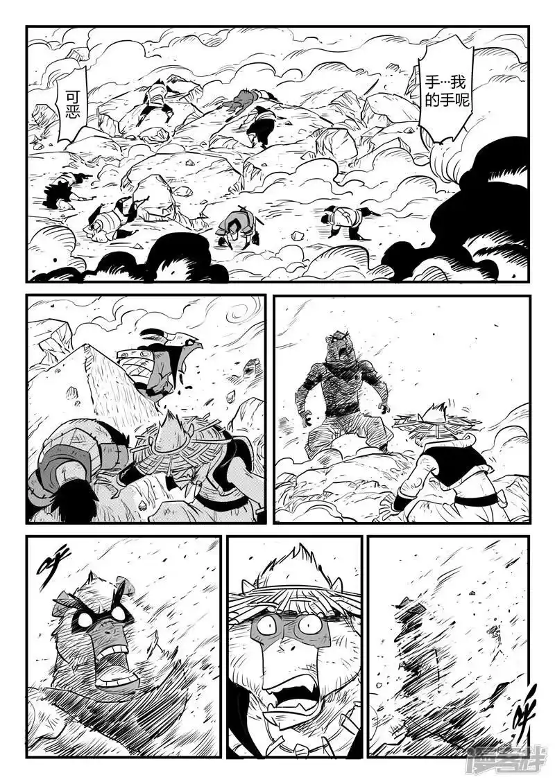 影子猫_h 第187话 炮击与反击 第5页