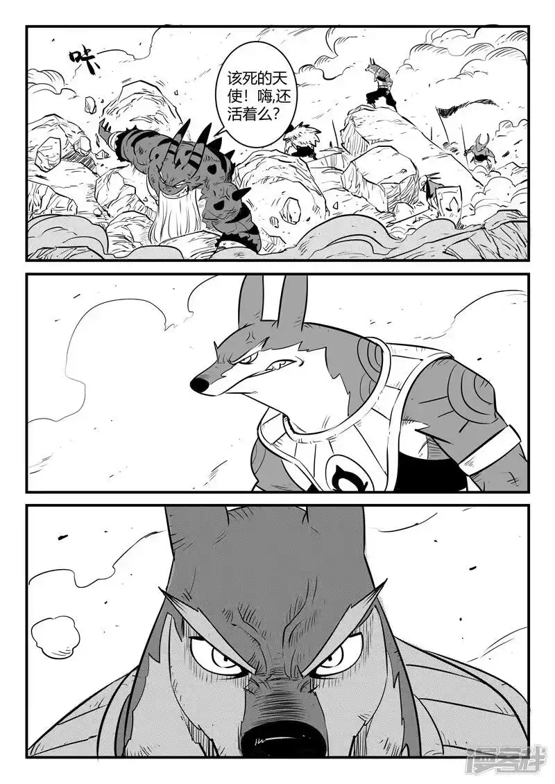 影子猫_h 第187话 炮击与反击 第6页