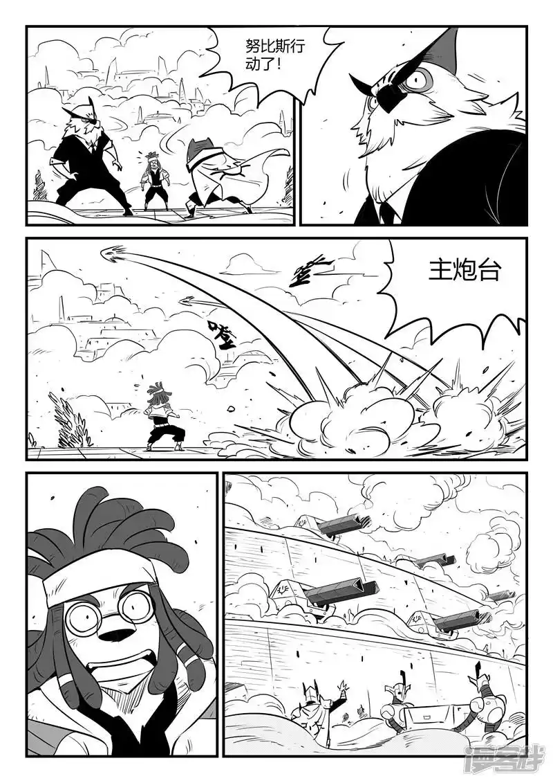 影子猫_h 第187话 炮击与反击 第8页