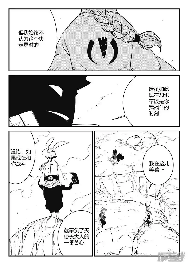 影子猫_h 第188话 归来的种子 第10页