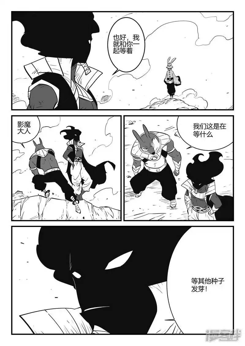影子猫_h 第188话 归来的种子 第11页