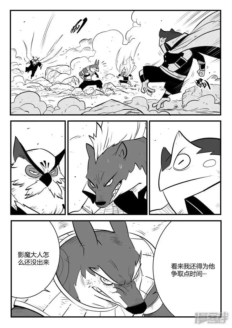 影子猫_h 第188话 归来的种子 第2页