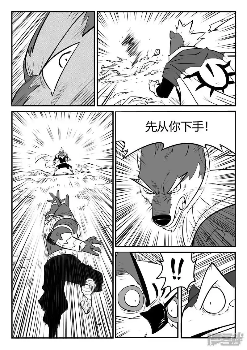 影子猫_h 第188话 归来的种子 第3页