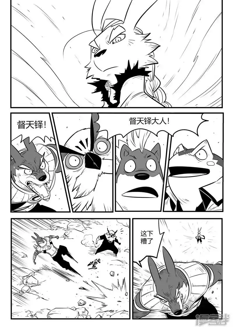 影子猫_h 第188话 归来的种子 第6页