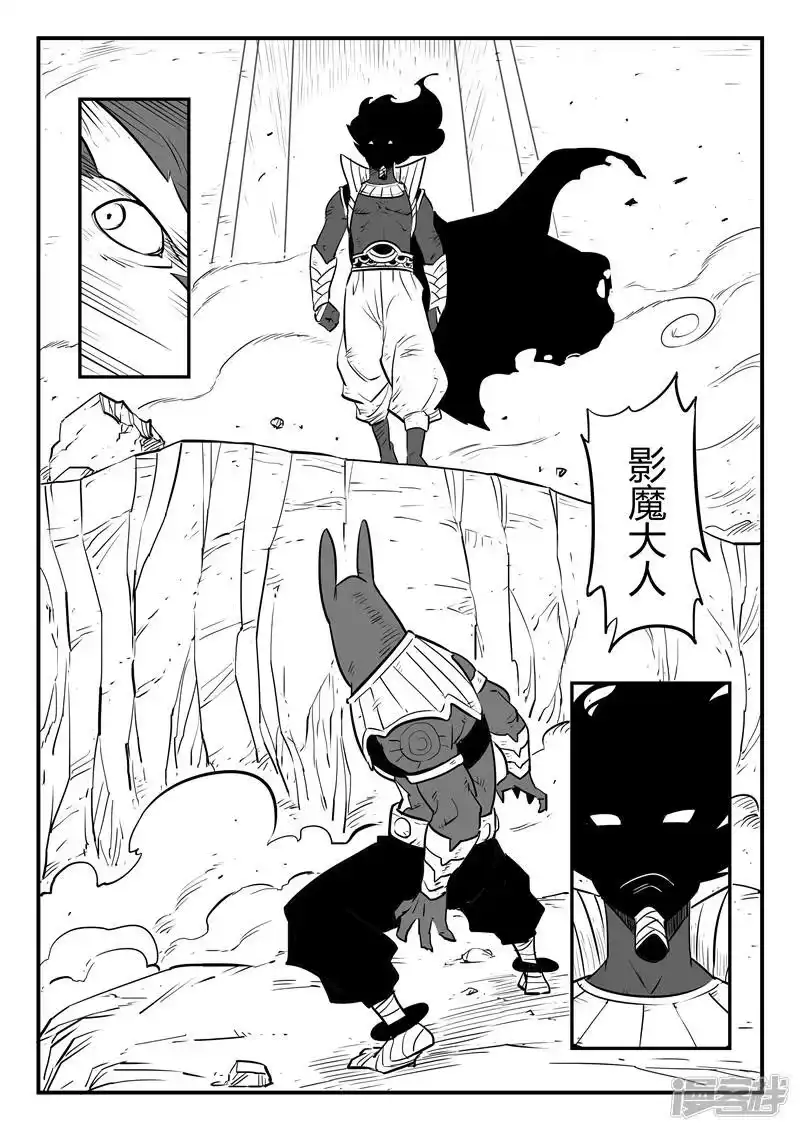 影子猫_h 第188话 归来的种子 第8页