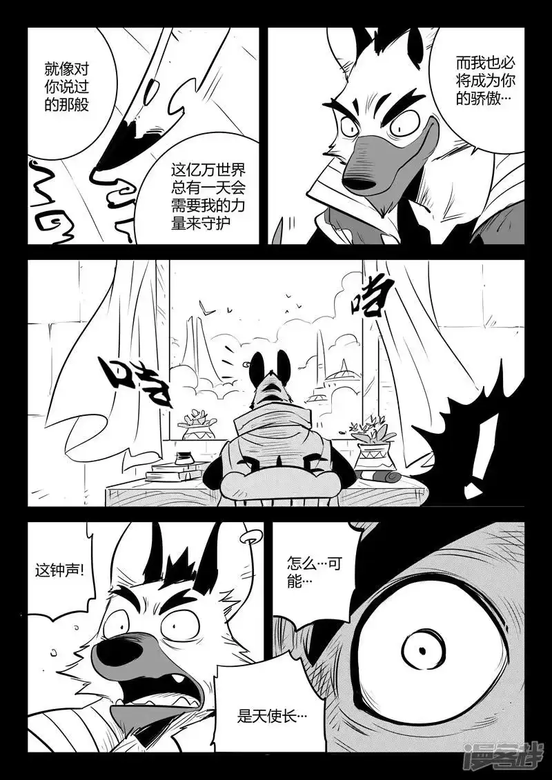影子猫_h 第189话 钟声与众生 第9页