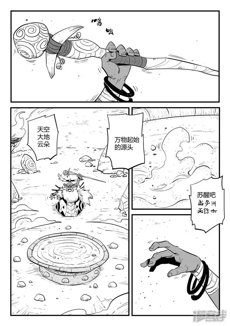 影子猫_h 第190话 祭典开始 第11页