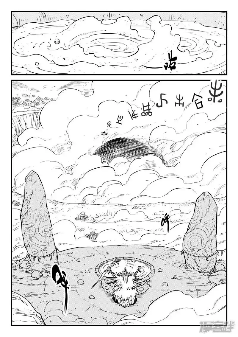影子猫_h 第190话 祭典开始 第12页