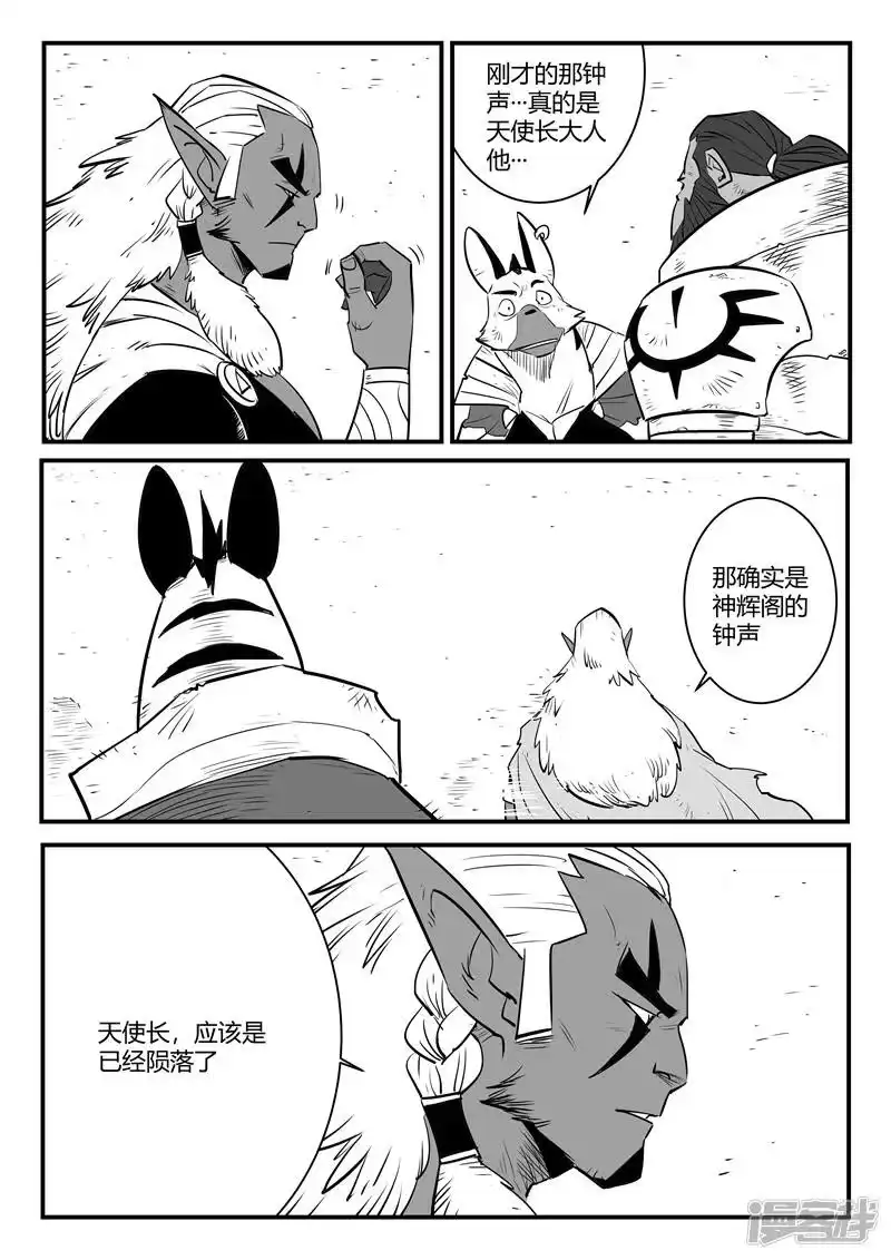 影子猫_h 第190话 祭典开始 第2页