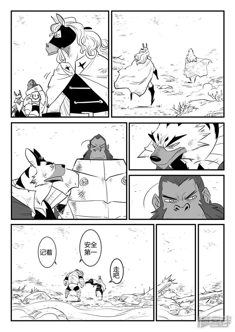 影子猫_h 第190话 祭典开始 第5页