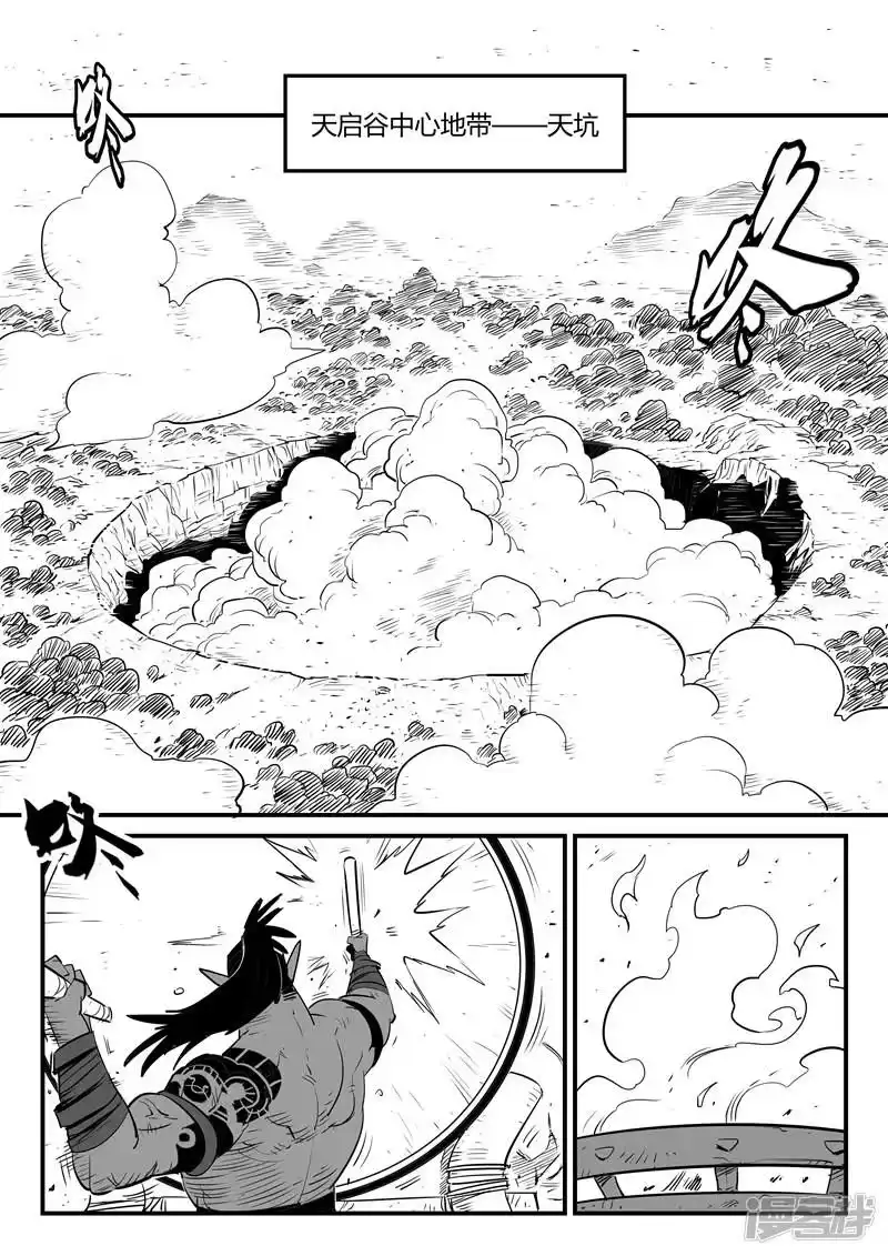影子猫_h 第190话 祭典开始 第6页