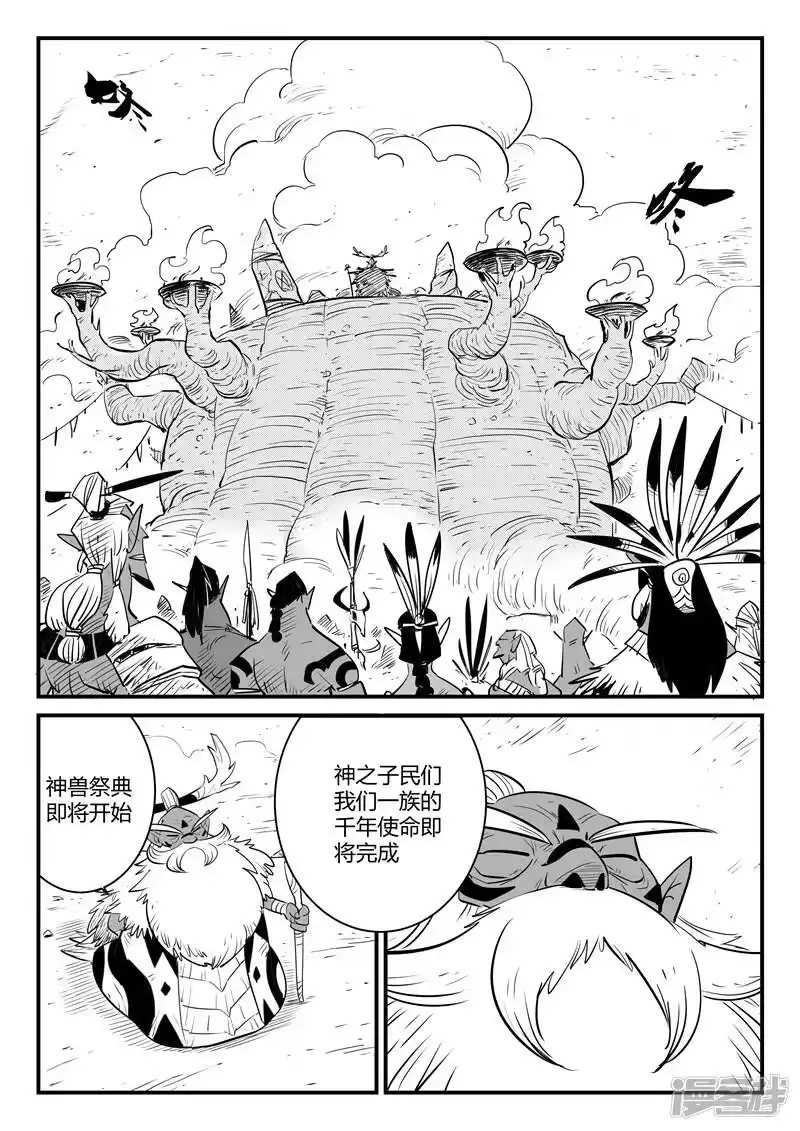 影子猫_h 第190话 祭典开始 第7页