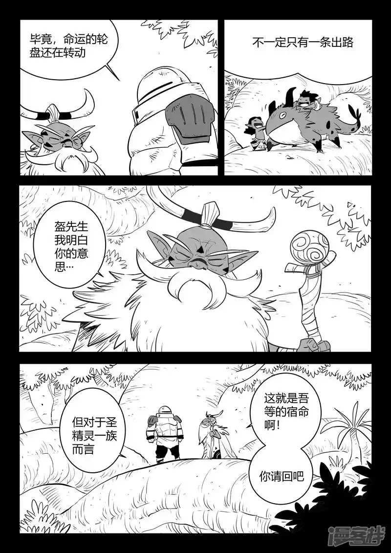 影子猫_h 第191话 宿命 第10页