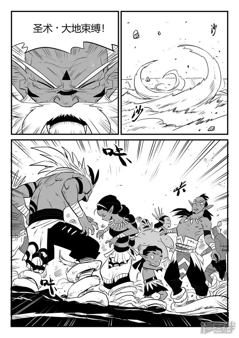 影子猫_h 第191话 宿命 第12页