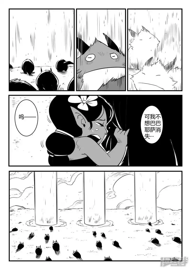 影子猫_h 第191话 宿命 第6页