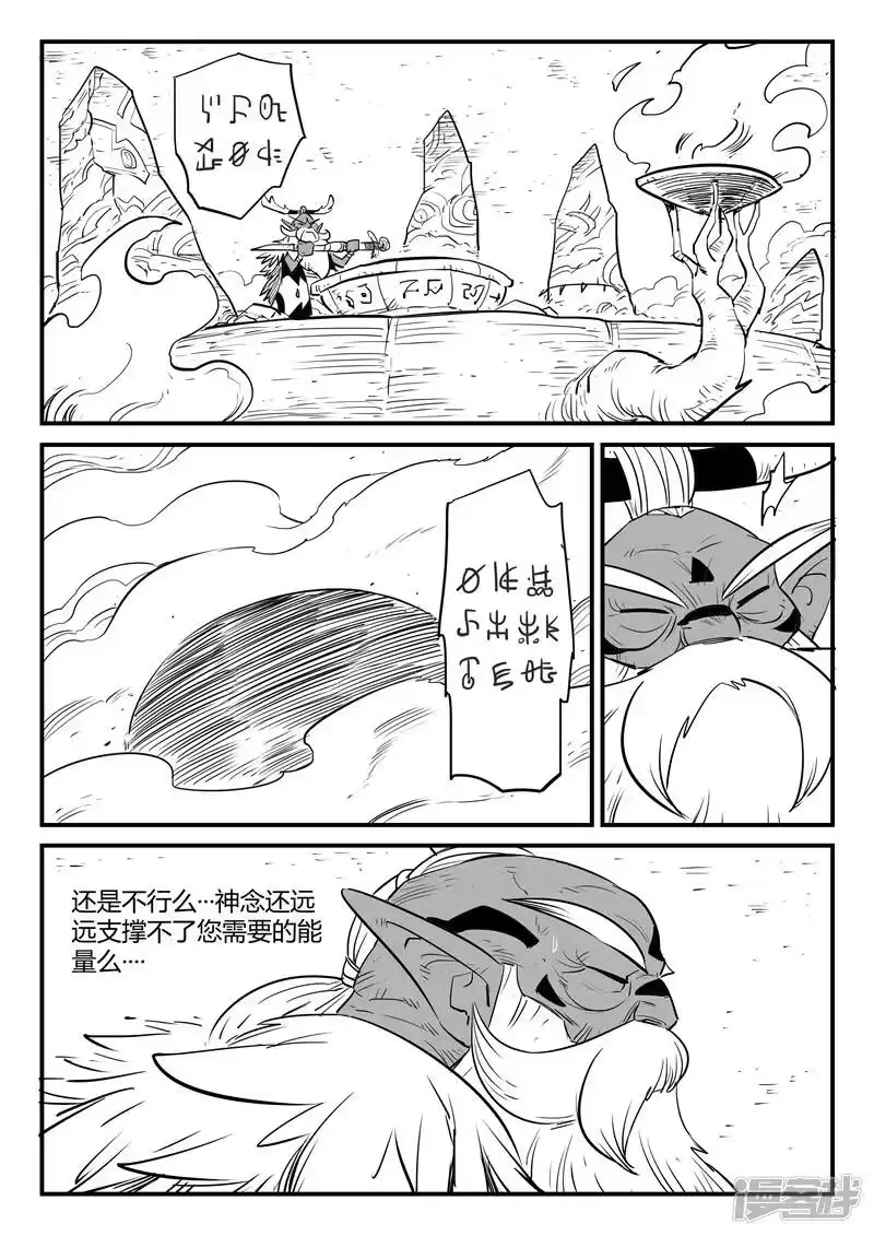 影子猫_h 第191话 宿命 第8页