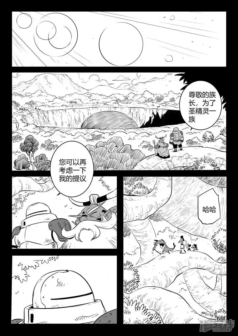 影子猫_h 第191话 宿命 第9页