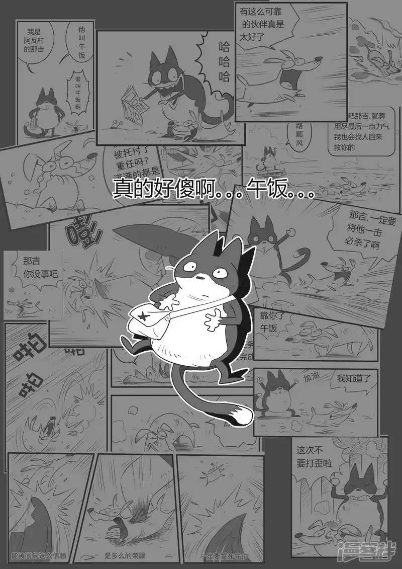 影子猫_h 第17话 巨浪 第1页
