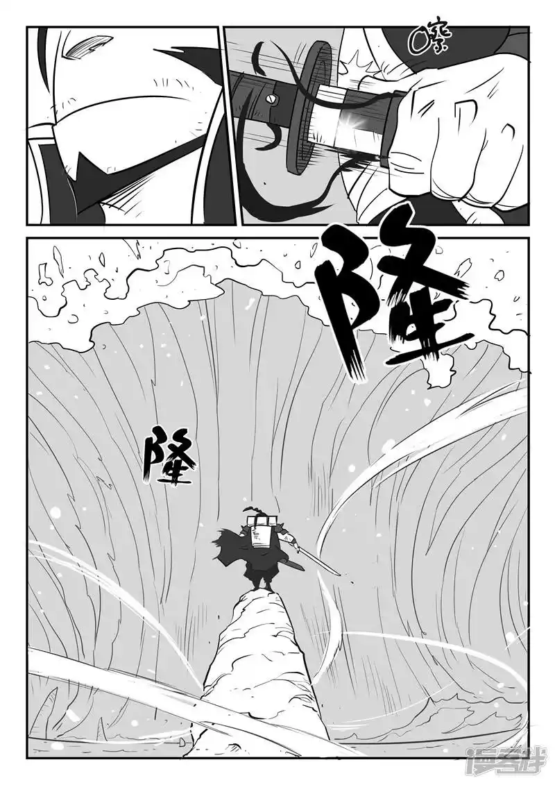 影子猫_h 第17话 巨浪 第11页