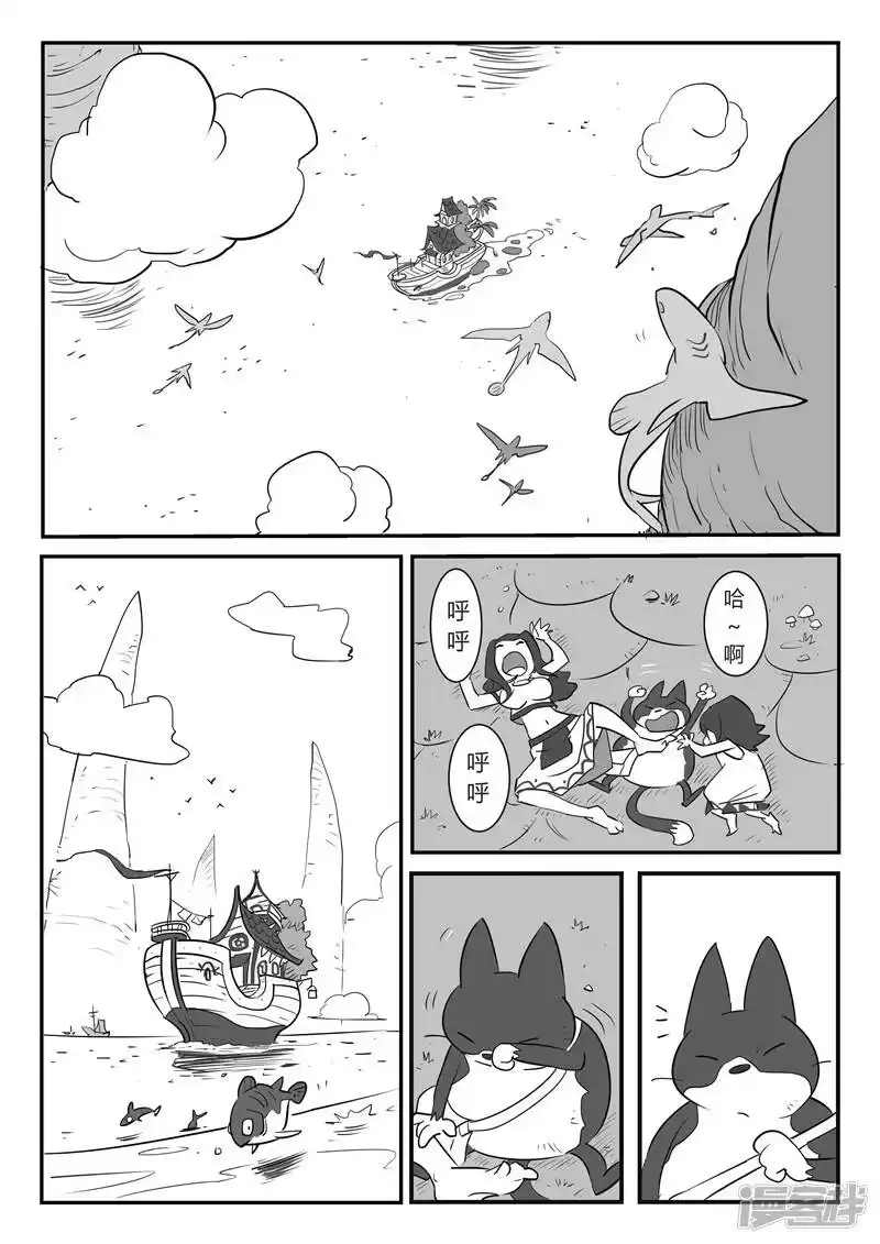 影子猫_h 第17话 巨浪 第3页