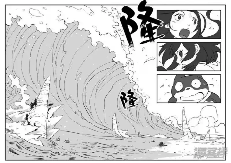 影子猫_h 第17话 巨浪 第8页