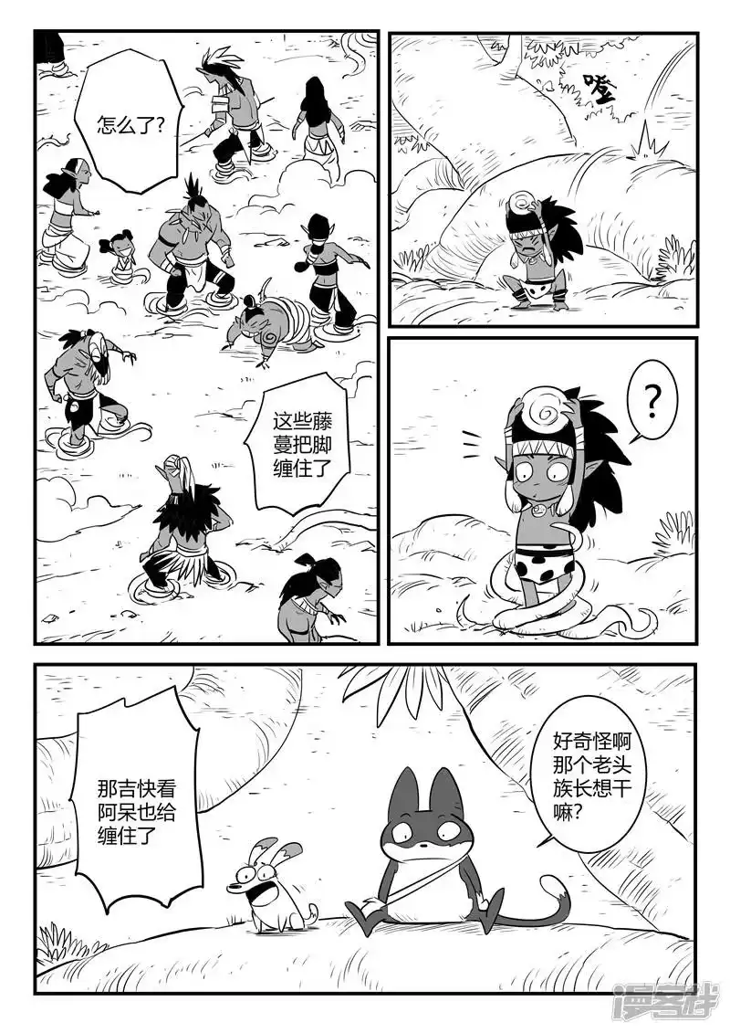 影子猫_h 第192话 圣精灵族长的抉择 第1页