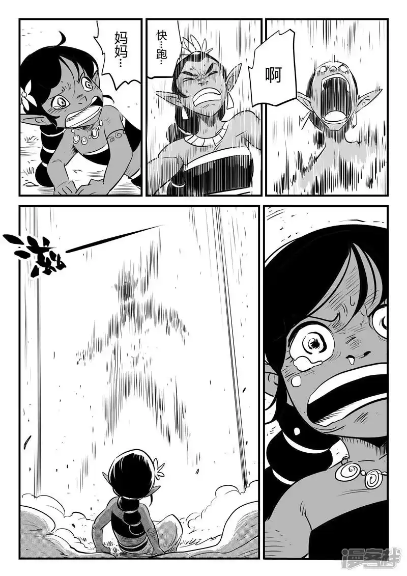 影子猫_h 第192话 圣精灵族长的抉择 第10页