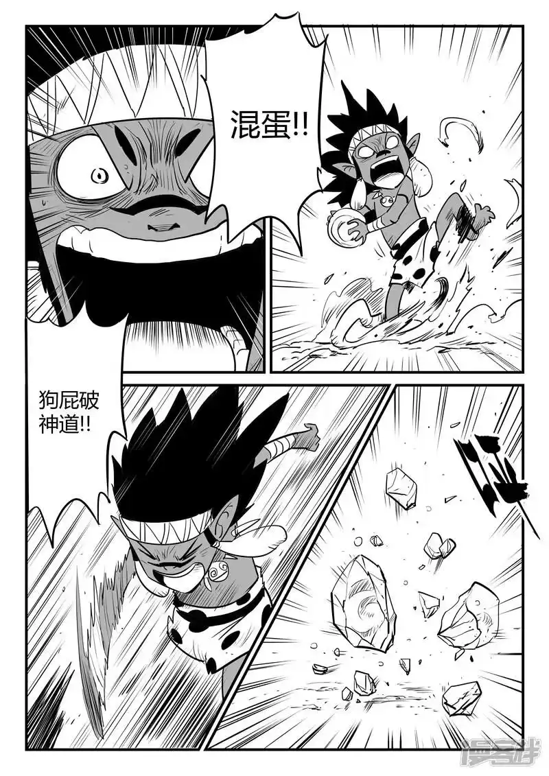 影子猫_h 第192话 圣精灵族长的抉择 第11页