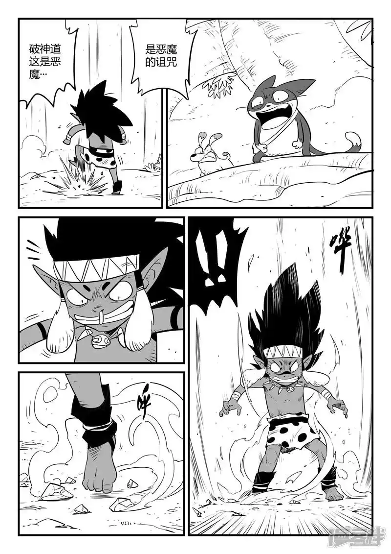 影子猫_h 第192话 圣精灵族长的抉择 第12页