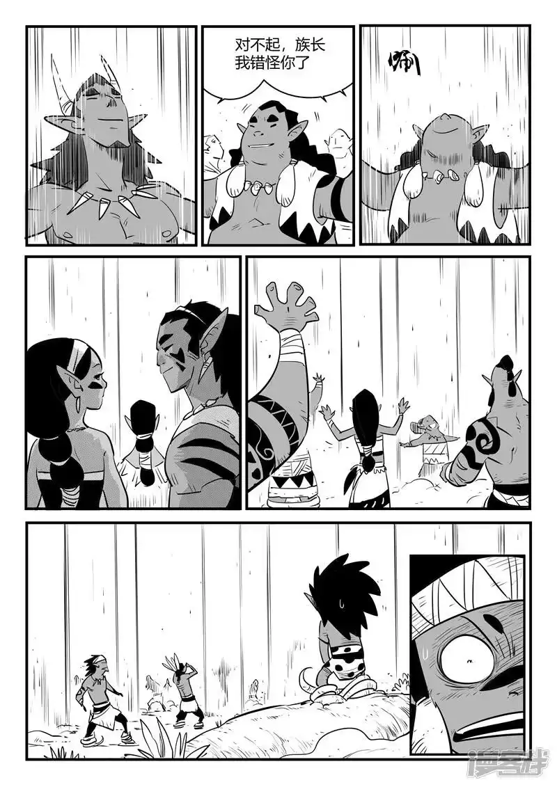 影子猫_h 第192话 圣精灵族长的抉择 第7页