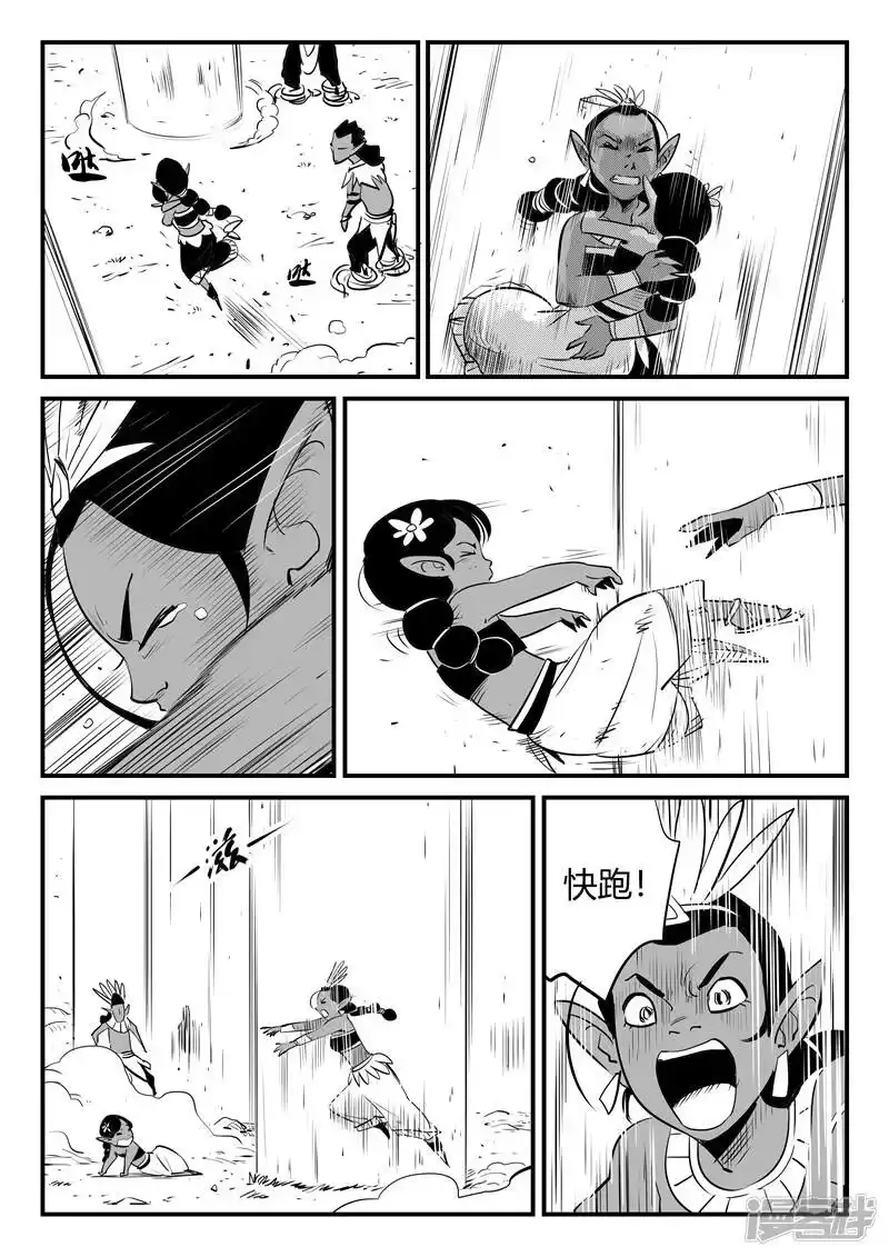 影子猫_h 第192话 圣精灵族长的抉择 第9页