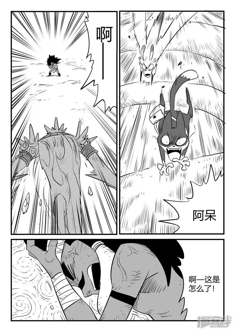 影子猫_h 第193话 痛苦的阿呆 第10页