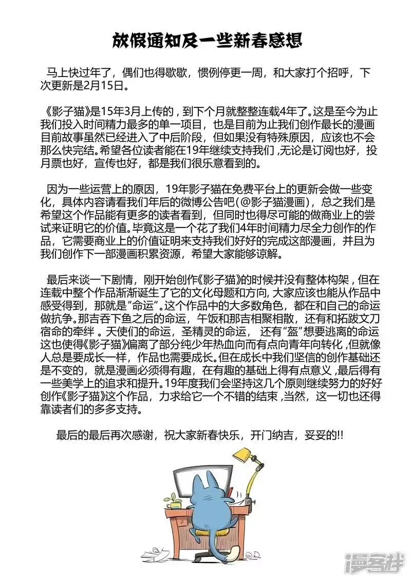 影子猫_h 第193话 痛苦的阿呆 第13页