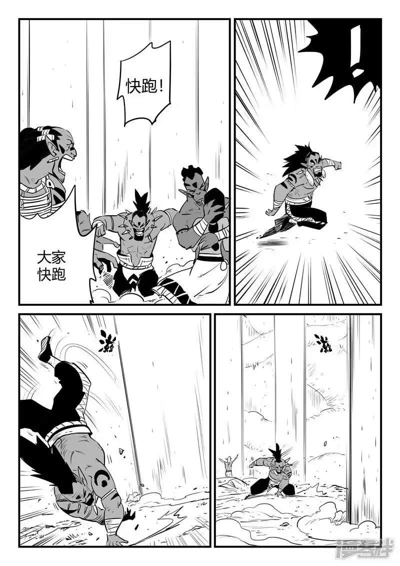 影子猫_h 第193话 痛苦的阿呆 第2页