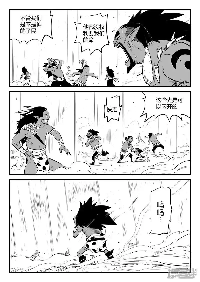 影子猫_h 第193话 痛苦的阿呆 第3页