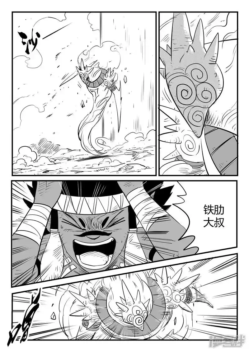 影子猫_h 第193话 痛苦的阿呆 第9页