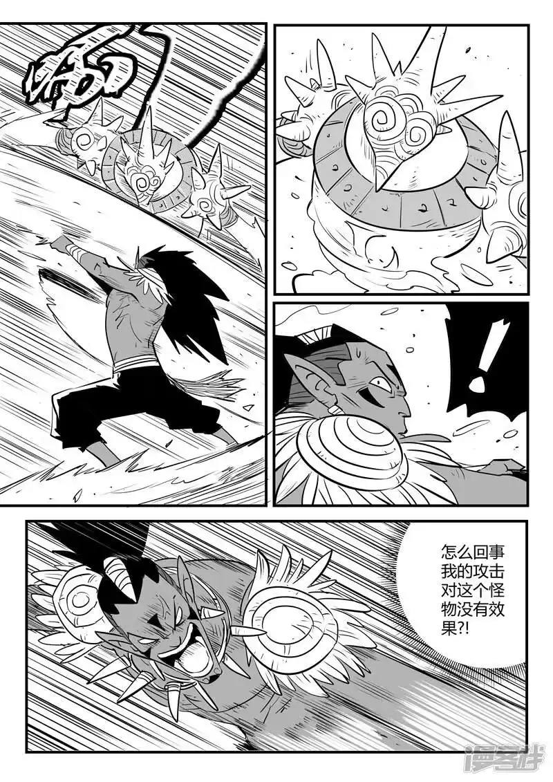影子猫_h 第194话 那吉出手 第10页