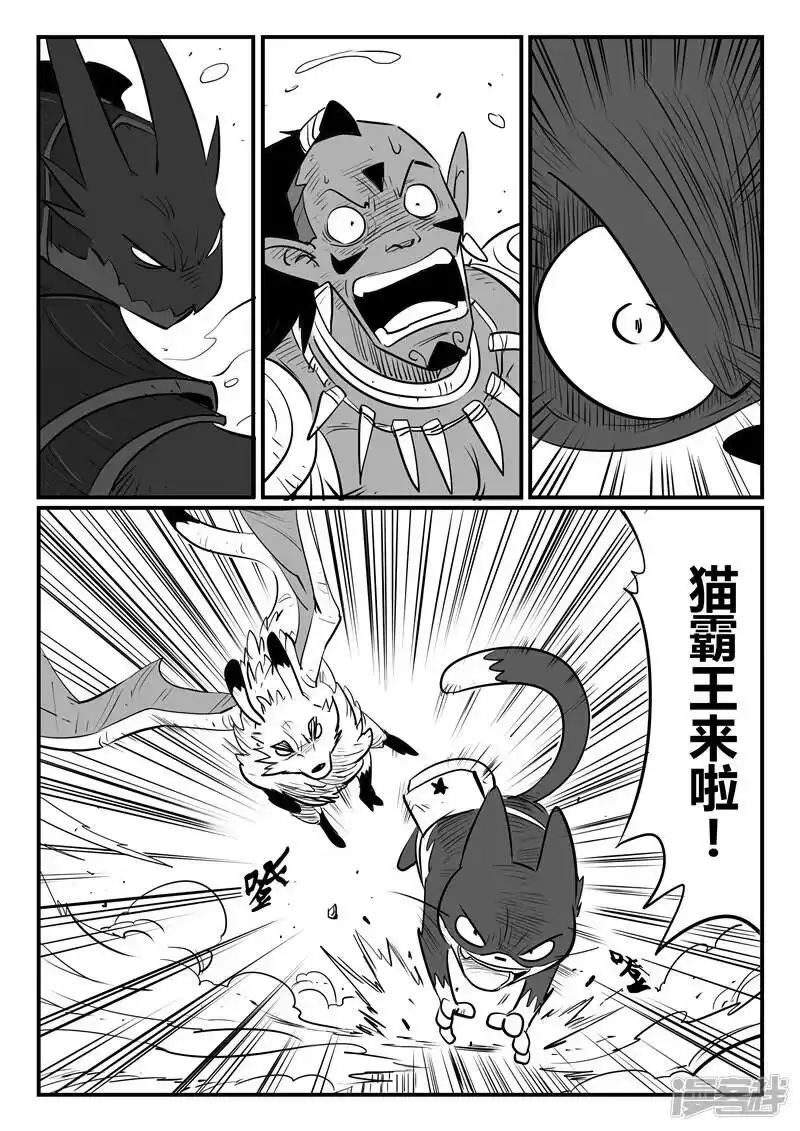 影子猫_h 第194话 那吉出手 第13页
