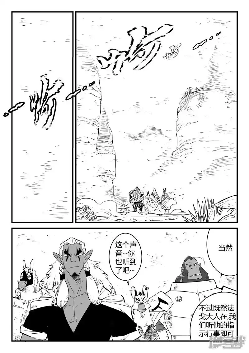 影子猫_h 第194话 那吉出手 第4页
