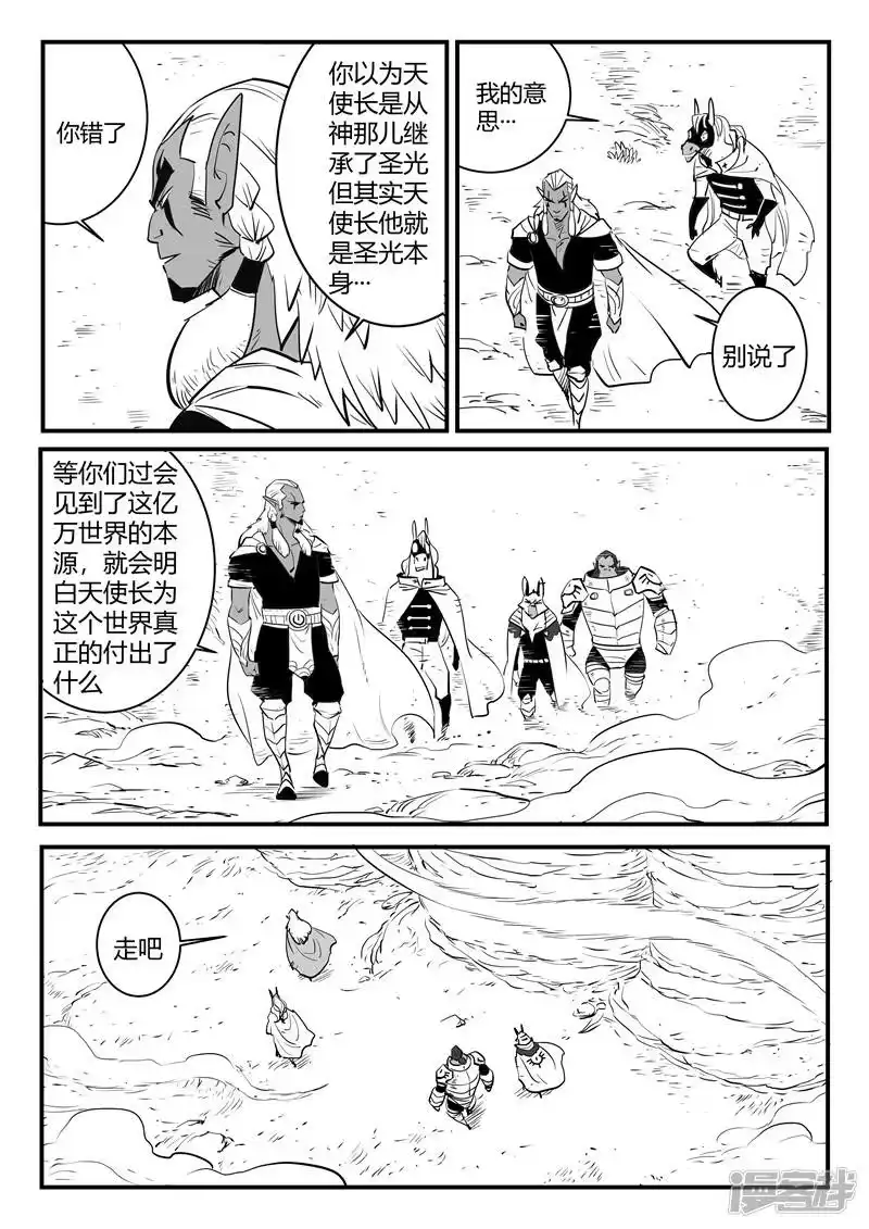 影子猫_h 第194话 那吉出手 第7页