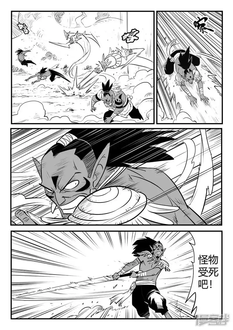 影子猫_h 第194话 那吉出手 第9页