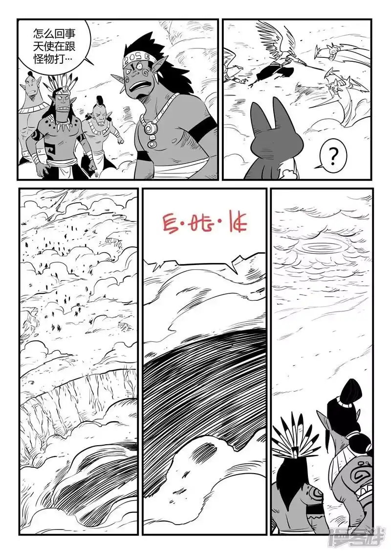 影子猫_h 第195话 再次出现的源生天使 第10页