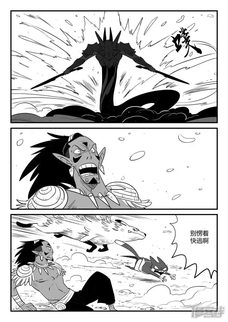影子猫_h 第195话 再次出现的源生天使 第2页