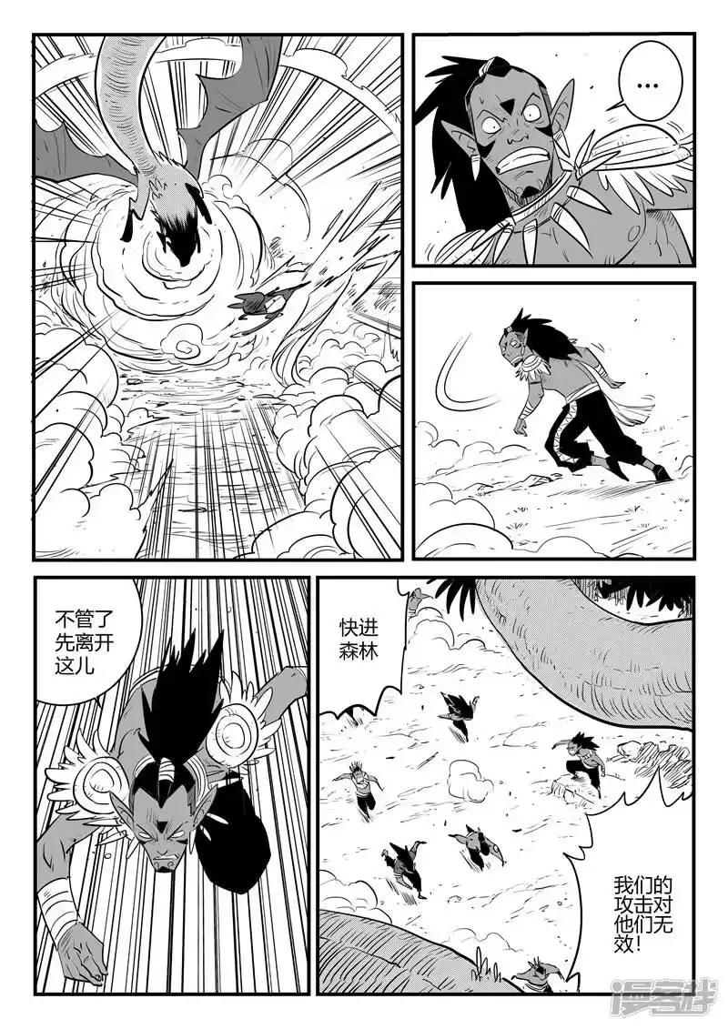 影子猫_h 第195话 再次出现的源生天使 第4页