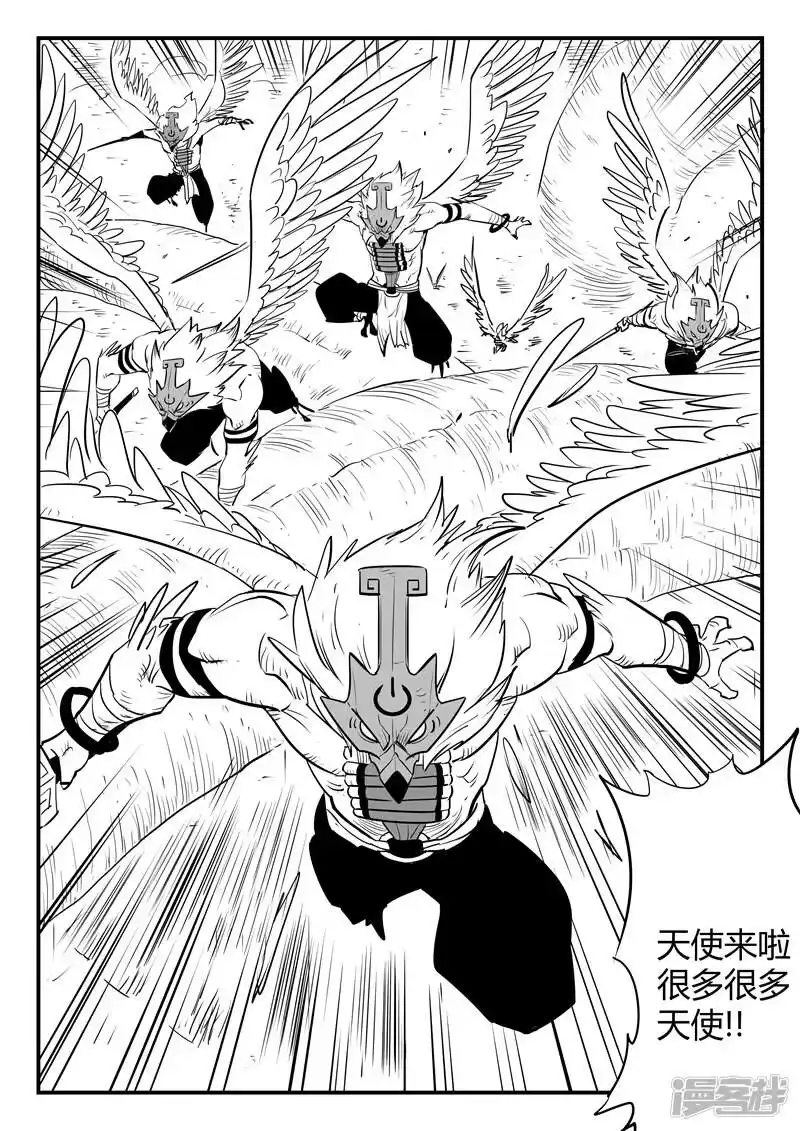 影子猫_h 第195话 再次出现的源生天使 第6页