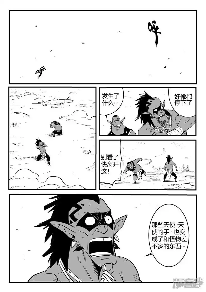 影子猫_h 第196话 纳尔达归来 第1页