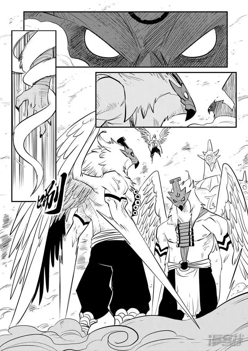 影子猫_h 第196话 纳尔达归来 第2页