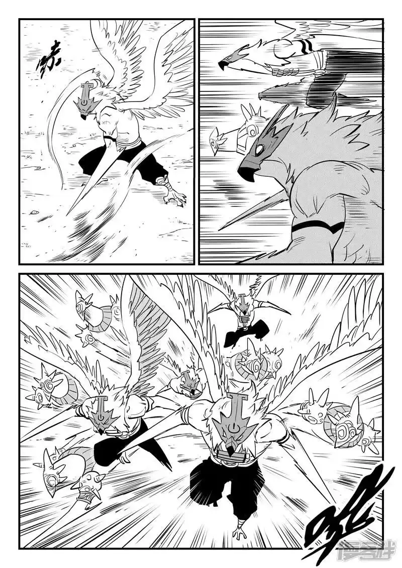影子猫_h 第196话 纳尔达归来 第4页
